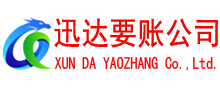 蕉岭讨账公司