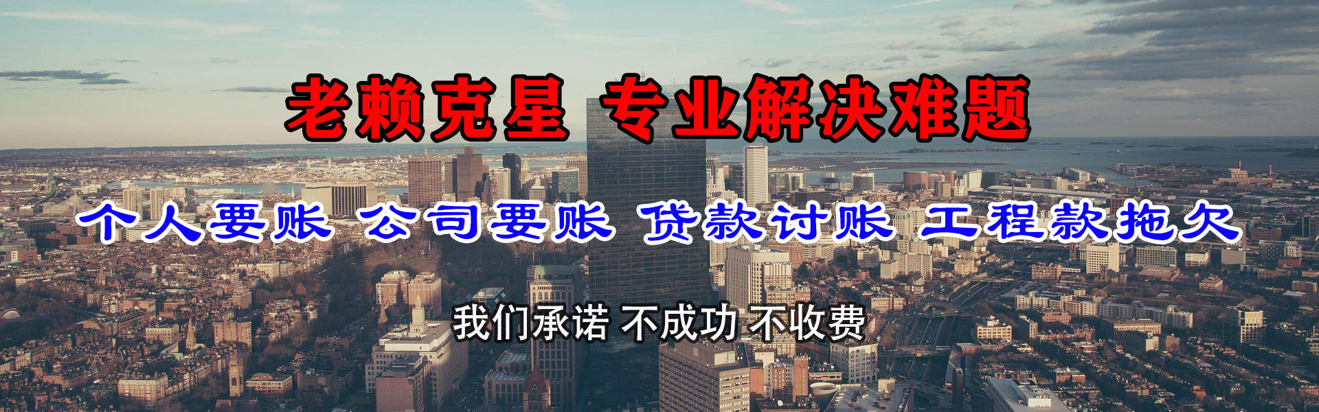 蕉岭追债公司